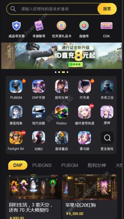 PUBG直充软件下载 PUBG绝地求生直充用哪个网址图片1