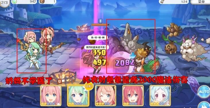 公主连结困难6-3怎么打 困难6-3通关打法攻略