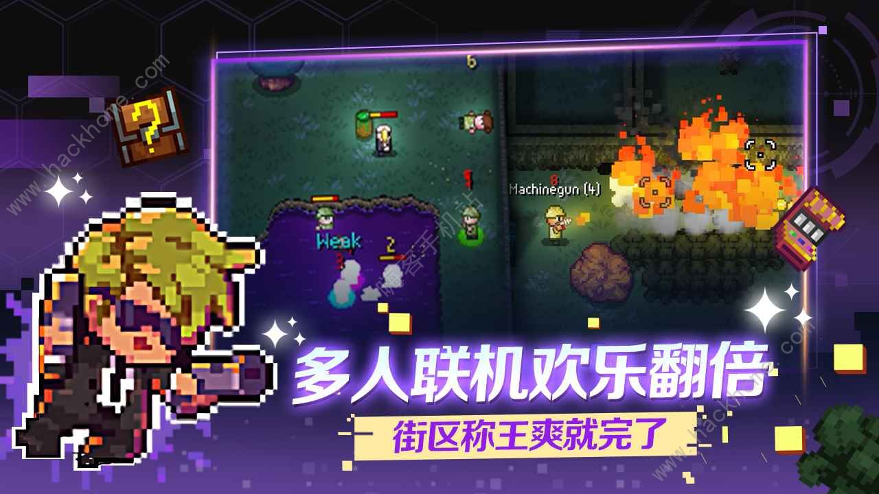 代号街区新手攻略 新手快速通关技巧汇总图片2