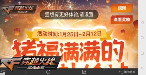 CF手游2019新年活动大全 2019新年活动内容汇总图片2