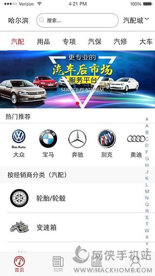 奇配网下载手机版app v2.3.7