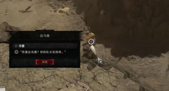 暗黑破坏神4寻猎任务怎么做 寻猎任务完成攻略图片4