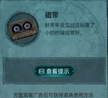 纸嫁衣3鸳鸯债攻略大全 全章节图文通关攻略图片22