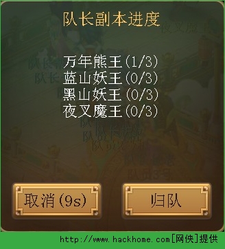 逍遥西游天庭任务攻略 逍遥西游手游天庭任务玩法技巧图片4