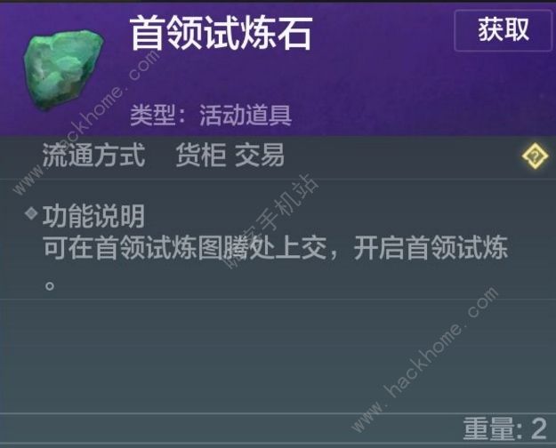 妄想山海图腾攻略大全 战斗狩猎高级战斗高级狩猎神秘首领神兽柱图腾总汇图片3