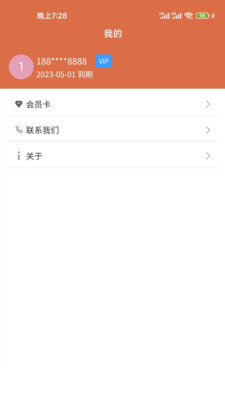 易额宝资讯app安卓版 v1.0.2