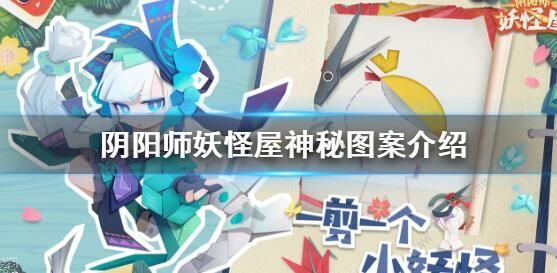 阴阳师妖怪屋阵容大全 最强阵容排行榜图片3