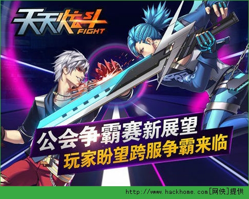 天天炫斗夺城战刷分攻略解析