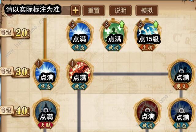航海王燃烧意志新世界山治怎么加点 新世界山治加点攻略图片5