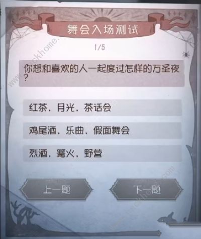 第五人格舞会入场测试答案攻略 舞会入场测试答题及剧情详解图片2