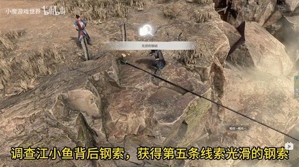古龙风云录入谷如登天推理怎么过 入谷如登天推理通关攻略图片5