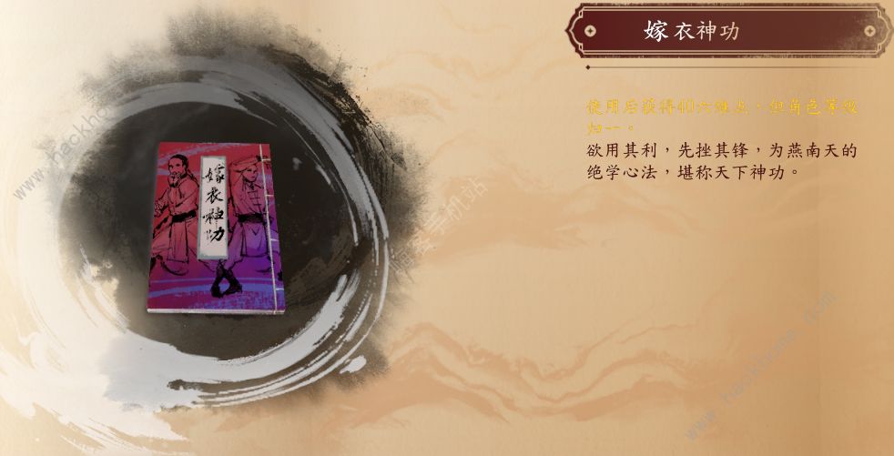 古龙风云录恶人谷还能回去吗 重返恶人谷方法图片2