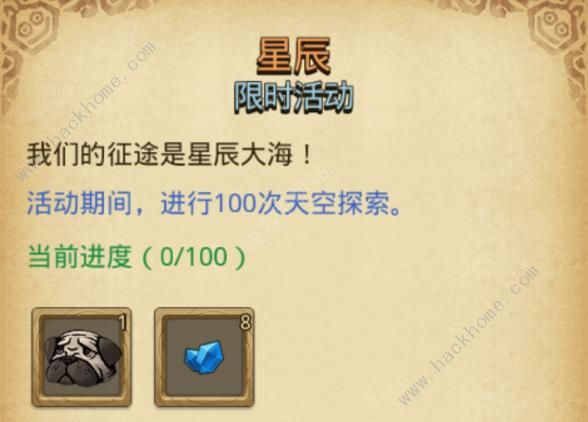 不思议迷宫星辰定向越野怎么过 星辰定向越野攻略