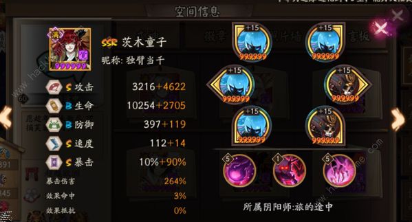 阴阳师魂十一平民阵容搭配 魂十一平民阵容打法攻略图片6