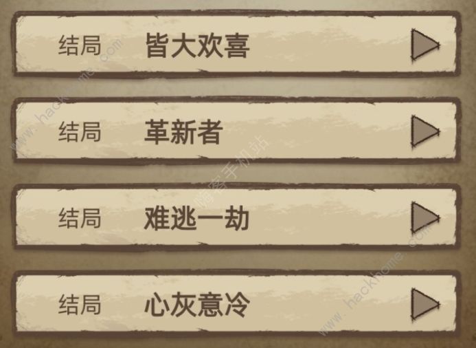 神医游戏结局大全 全结局达成方法