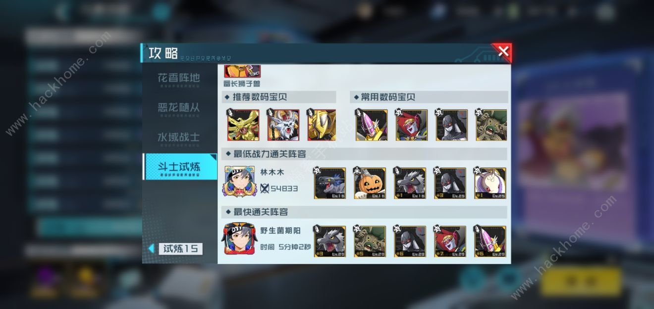 数码宝贝新世纪元素突破攻略 力士试炼通关打法详解