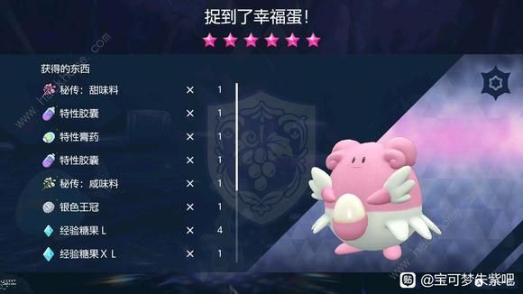 宝可梦朱紫百变怪交换码大全 异国百变怪代码分享