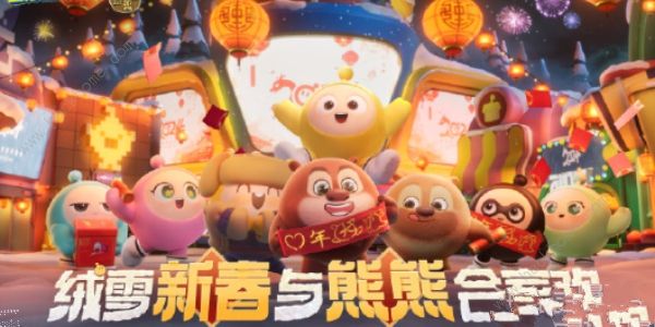 蛋仔派对熊出没联动皮肤有哪些 2024熊出没联动皮肤外观奖励一览