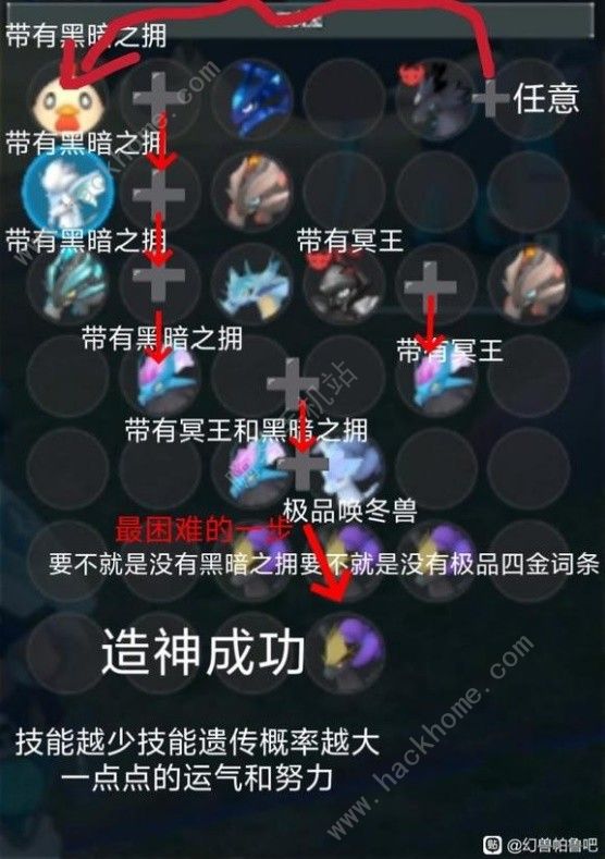 幻兽帕鲁极品唤夜兽怎么培养 极品唤夜兽养成攻略图片2