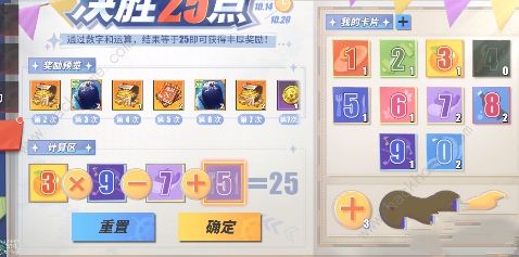 航海王热血航线决胜25点攻略：25点最快通关组合公式图片4