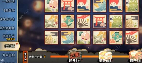 火影忍者手游翻翻乐攻略大全 2021翻翻乐活动图文攻略图片6