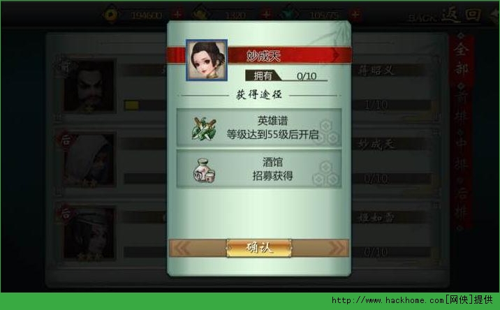 画江湖之不良人手游人物剧情通关攻略图片2