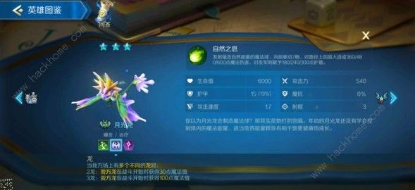 战歌竞技场龙族棋子怎么样 龙族棋子强度解析