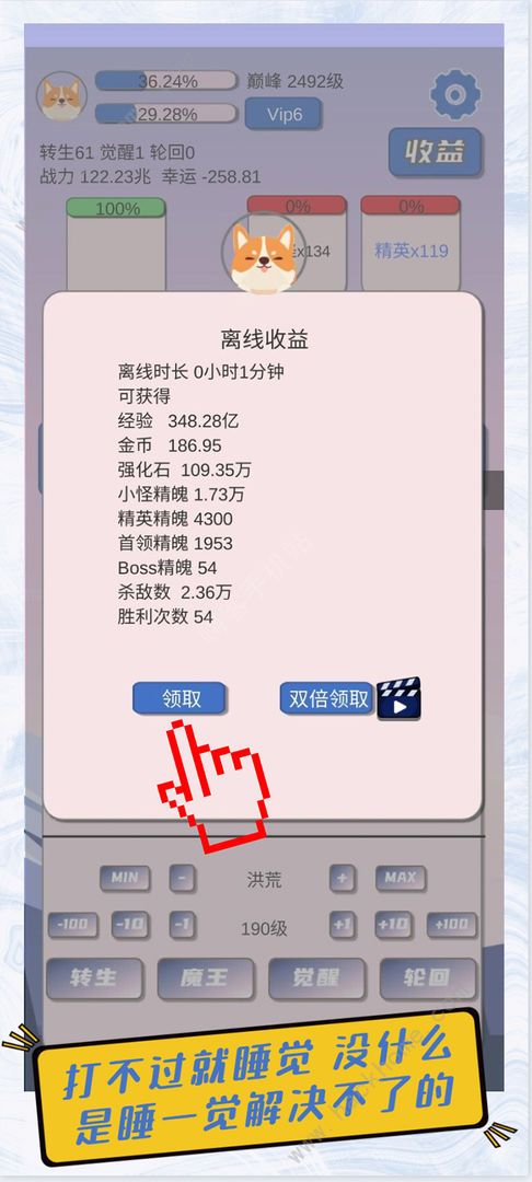 狗子放置攻略大全 新手入门少走弯路图片3