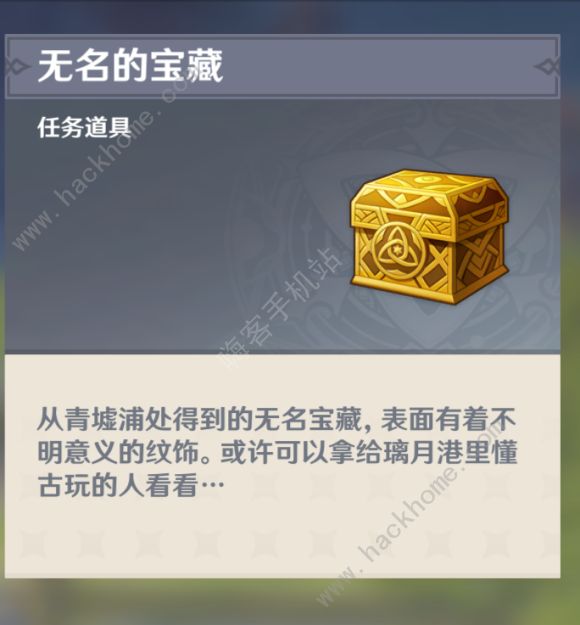 原神宝藏任务懂古玩的人在哪？懂古玩商人的刷新位置一览