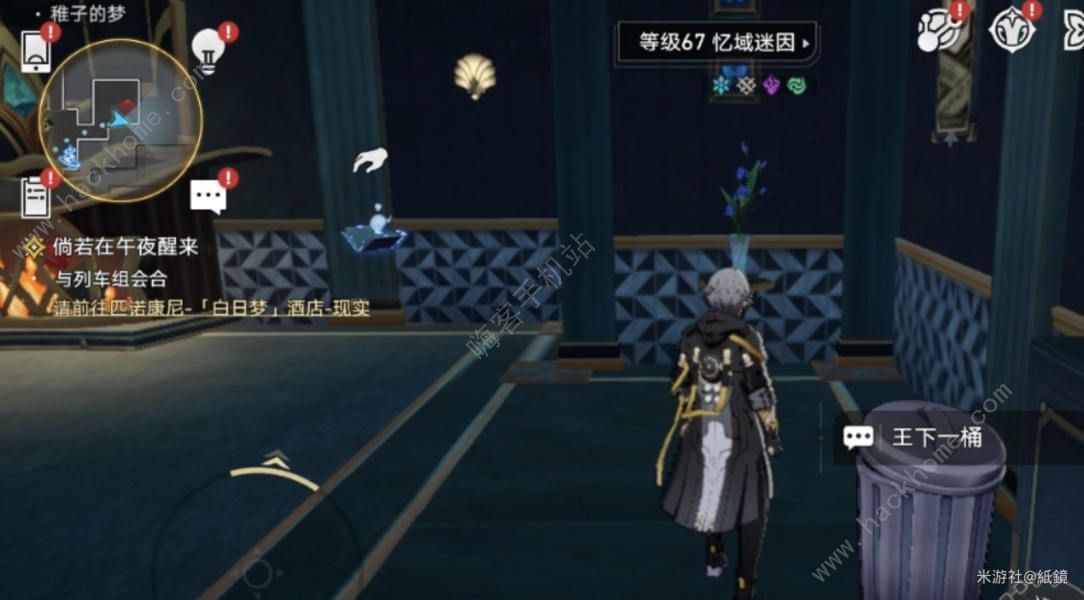 崩坏星穹铁道王下一桶全位置收集攻略 垃美西斯二世成就怎么得图片18