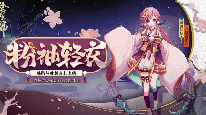 阴阳师妖行试炼怎么打 妖行试炼打法攻略