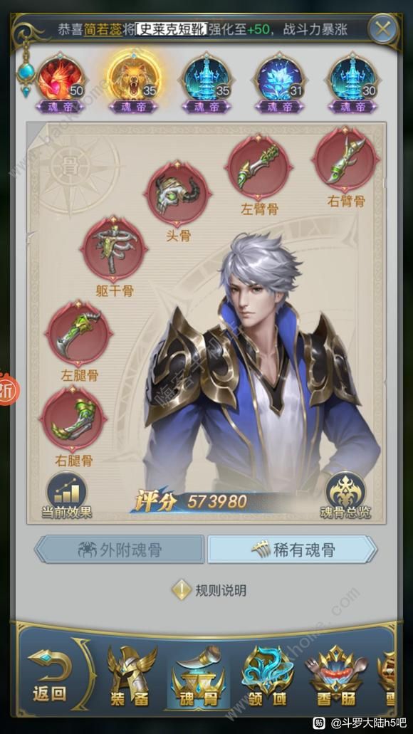 斗罗大陆h5新武魂10月爆料 最新十月武魂角色预览图片2
