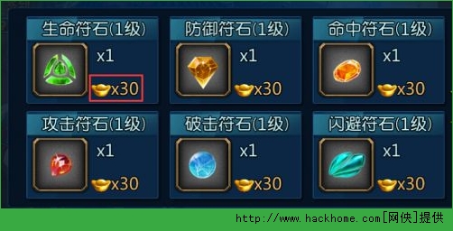 阿修罗之眼符石等级攻略 符石系统全面解析
