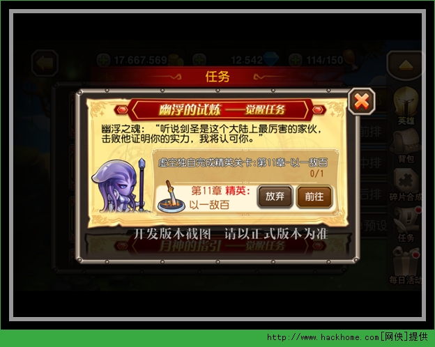 刀塔传奇虚空觉醒攻略 刀塔传奇虚空假面觉醒任务图片7