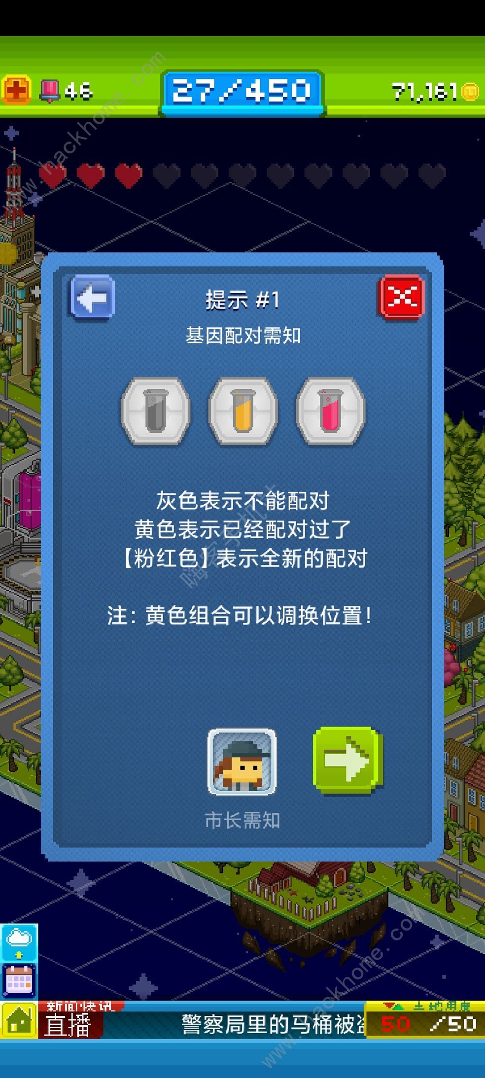 宇宙小镇人物合成表 所有人物合成公式一览​