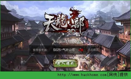 天龙八部3D手游侠客搭配推荐（最新版本）