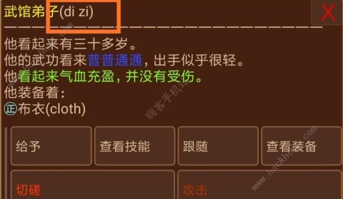 悦韵江湖mud新手攻略 新快速上手指南图片3