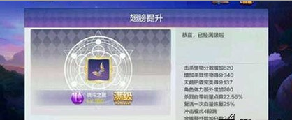 天天风之旅极品翅膀怎么强化？ 极品翅膀攻略解析图片2
