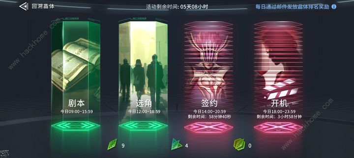 矩阵临界失控边缘怎么白嫖弗洛德 白拿弗洛德角色技巧图片4