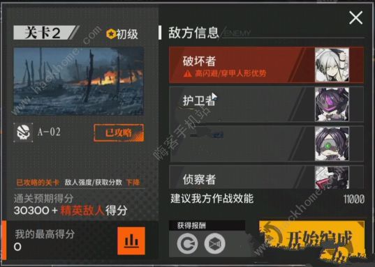 少女前线战区攻略大全 战区全关卡通关打法及奖励总汇图片3