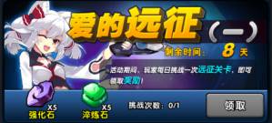 怪物X联盟2 4月11日更新维护公告 限时扭蛋系列活动登场图片3