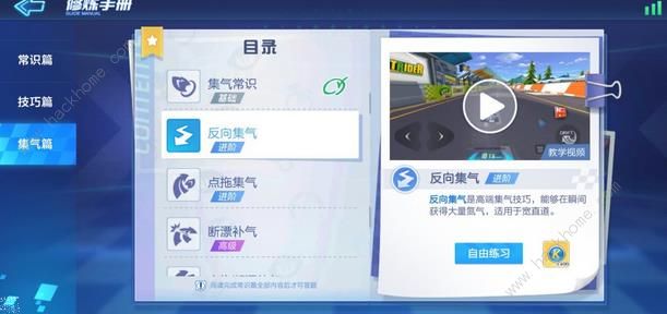 跑跑卡丁车官方竞速版攻略大全 新手少走弯路技巧总汇图片5