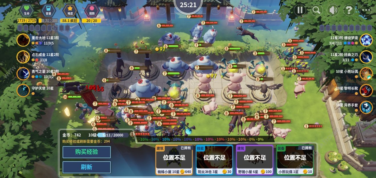 第二十圈新手攻略 新手快速上手指南图片2