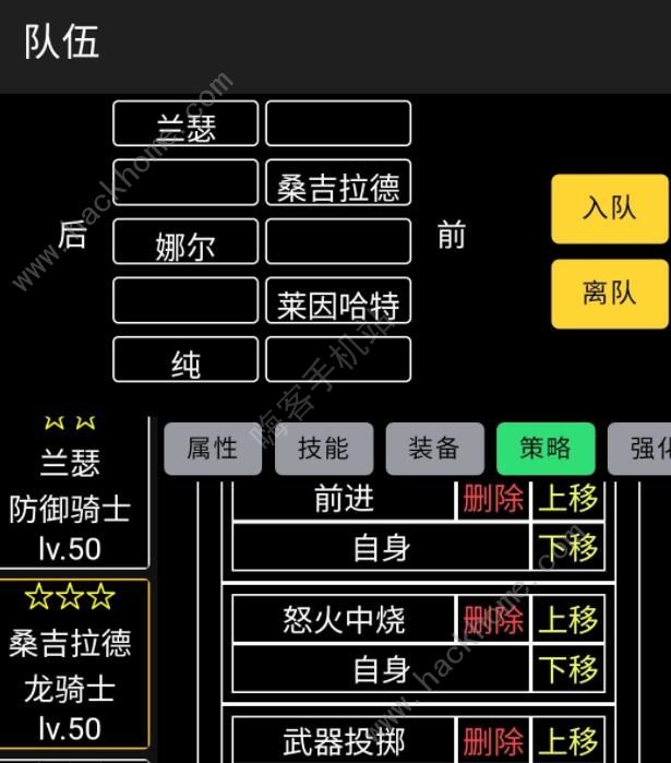 放置冒险团新手攻略 新手入门技巧汇总图片3