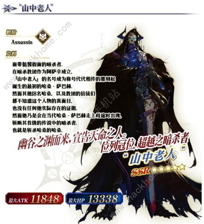 FGO1100万下载活动国服介绍 王哈桑卡池上线时间图片10