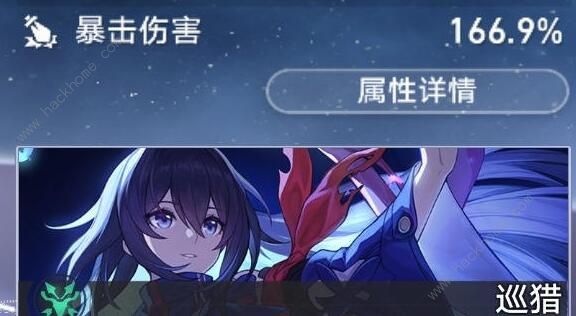崩坏星穹铁道升80级角色哪些好 速升80级角色推荐图片2