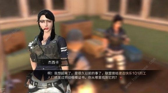 明日之后劳动楷模证书有什么用 劳动楷模证书作用详解图片2