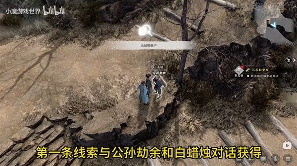 古龙风云录入谷如登天推理怎么过 入谷如登天推理通关攻略