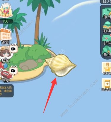 荒岛大作战彩蛋图片大全 2023彩蛋在哪图片3