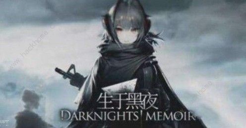 明日方舟生于黑夜搓玉划算吗 生于黑夜搓玉性价比详解​